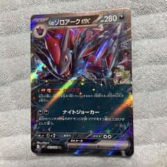 ポケモンカード Nのゾロアークex RR とりひき バトルパートナーズのサムネイル
