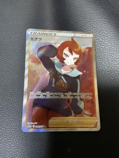 ポケモンカード ヒナツSRのサムネイル