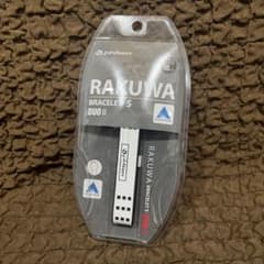 ファイテン　RAKUWAブレスS DuoⅡ  18cmのサムネイル