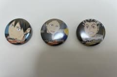 ハイキュー グッズ 缶バッジ（山口忠、木下久志、木兎光太郎）のサムネイル