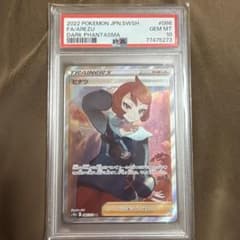 ヒナツ SR[S10a 086/071](「ダークファンタズマ」) PSA10 - メルカリ