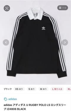 adidas U RUGBY POLO LS ブラック Sのサムネイル
