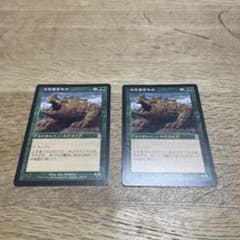 土を食うもの　MTGのサムネイル