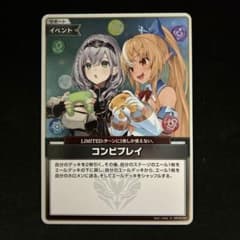 ホロライブカード コンビプレイ　Sのサムネイル