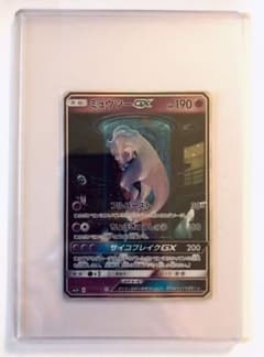 ポケモンカード ミュウツーGX SR シークレットのサムネイル