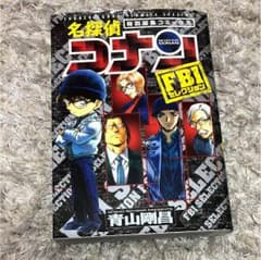 名探偵コナン FBI セレクションのサムネイル