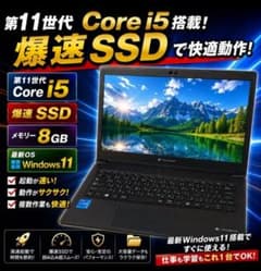 爆速SSD Windows11 ノート Core i5第11世代Dynabook - メルカリ