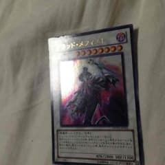 遊戯王 ブラッドメフィストのサムネイル