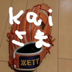 低学年用グローブのサムネイル