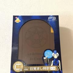 【未使用・動作未確認】ペルソナ3 HappyくじC賞 ペルソナ全書型目覚まし時計のサムネイル