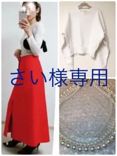 オフシーズン特別値下　美品19AWブラミンク ロングスカート 38 赤のサムネイル