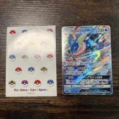ゲッコウガGX RR SM6 禁断の光 020/094 - メルカリ