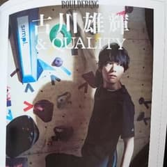 TVガイド person vol.69 古川雄輝のサムネイル