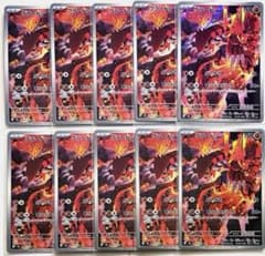 ポケモンカード グラードン AR 10枚セット 084/076 Groudon - メルカリ