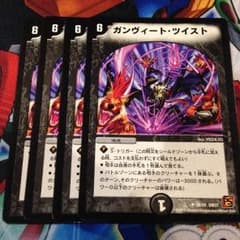 ガンヴィートツイスト 4枚のサムネイル