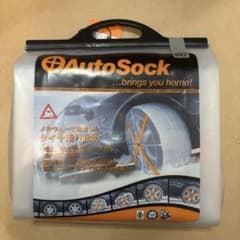 AutoSock 非金属チェーン サイズ697 未使用品のサムネイル