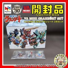 魔動王グランゾート VAMINI 3体セット 限定特典付 メガハウス - メルカリ