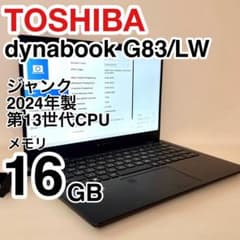 東芝 dynabook G83/LW 第13世代 i5 SSD無 ジャンク m62373549755_1.jpg?1785464651
