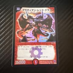 Thumbnail of デュエマ グラディアンレッドドラゴン 初期 旧枠 クラシック