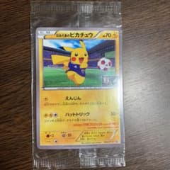 ポケモンカード　日本代表のピカチュウ　[24時間限定]のサムネイル