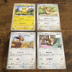 300円オークション】イーブイ・ピカチュウ4枚セット ポケモンカード
