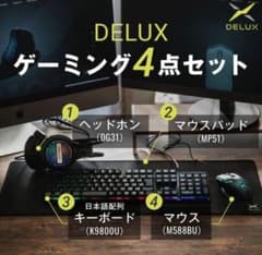 DELUX ゲーミング4点セット ヘッドホン キーボード マウス - メルカリ