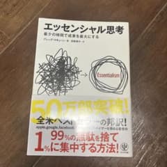 自己啓発本　2冊セットのサムネイル