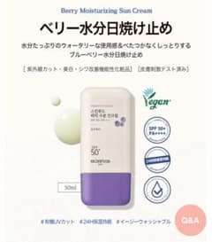 SKINFOOD スキンフード　サンクリーム　日焼け止めのサムネイル