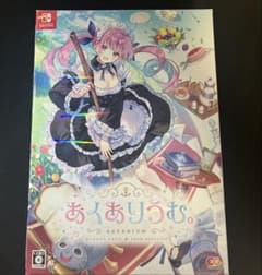 あくありうむ。hololive Official Edition 完全生産限定版のサムネイル