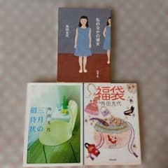 角田光代 3冊セット - メルカリ