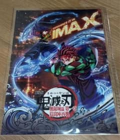 鬼滅の刃 無限城編 IMAX 2週目入場者特典 A3クリアポスター 台湾