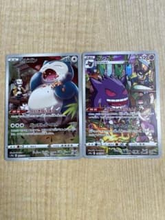 ポケモンカード カビゴンCHR ゲンガーCHRのサムネイル