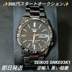 拓*様 300円オークション⚠️【特価】SEIKO5 SNKE03自動巻き逆輸入 拓*様 300円オークション⚠️【特価】SEIKO5 SNKE03自動巻き逆輸入