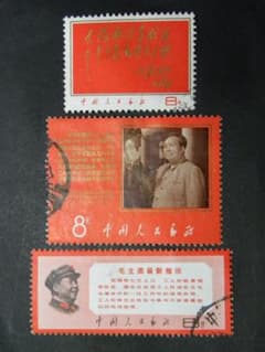 中国切手 (文8・9・13) - メルカリ