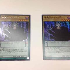 遊戯王 竜魔王ベクターP 2枚 うち一枚シークレットのサムネイル