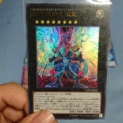 ギャラクシーアイズサイファードラゴン＋パーツのサムネイル