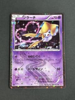 ジラーチ U CP3 ポケキュンコレクション 015/032 ポケキュン - メルカリ
