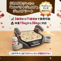 그레코 GRACO 주니어 시트 토이 스토리 무늬 부스터 시트