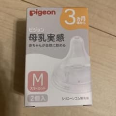 ピジョン　母乳実感　M  2個入りのサムネイル