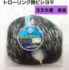 トローリング用ビシヨマ ビシライン ビシ鉛 40号50m 岡野漁具