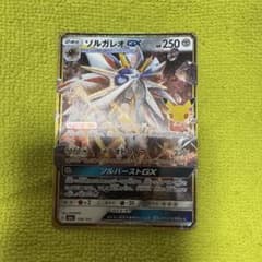 ソルガレオGX 30th MEGA 拡張パック 30th CELEBRATIO…のサムネイル