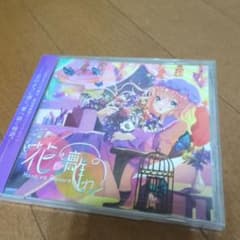 花レ離れ CD 東方Project アレンジ TUMENECO 秘封倶楽部 - メルカリ