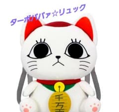 美品☆ターボババァ☆ぬいぐるみリュックサック