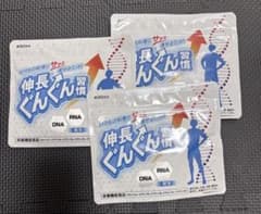 伸長ぐんぐん習慣 3袋セット - 3