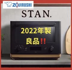象印 良品2022年製　オーブンレンジ　 ES-SE26ブラック 象印 良品2022年製 オーブンレンジ ES-SE26ブラック - メルカリ