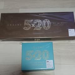 嵐 ベストアルバム 5×20 初回限定盤セットのサムネイル