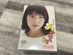 あ*こ様 あすか 完全版 DVD-BOX 未開封 竹内結子出演作 あ*こ様 あすか 完全版 DVD-BOX 未開封 竹内結子出演作 - メルカリ