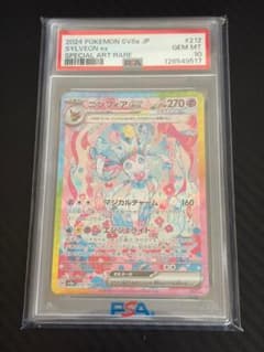 PSA10 ニンフィアex SAR 212/187 ポケモンカード - メルカリ
