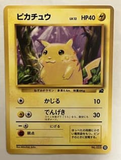 ゆ*う様 ポケモンカード ピカチュウ かじる 旧裏 イントロパック ワニノコマー 旧裏 ピカチュウ ワニノコマーク - メルカリ