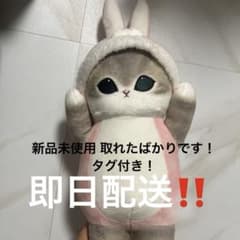 mofusand 着ぐるみにゃんBIG ぬいぐるみのサムネイル